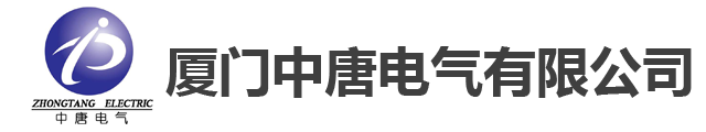 廈門(mén)中唐電氣有限公司,ZT800A全自動(dòng)絕緣靴絕緣手套試驗(yàn)機(jī),ZT800E全自動(dòng)絕緣靴手套耐壓試驗(yàn)儀（自動(dòng)注水）,YF2000避雷器用監(jiān)測(cè)器測(cè)試儀,ZTL電力安全工器具力學(xué)性能試驗(yàn)機(jī),ZTX工頻耐壓測(cè)試儀,ZTW型電力安全工器具力學(xué)性能試驗(yàn)機(jī),ZTPX-2010變壓器溫升試驗(yàn)系統(tǒng),ZGF-50KV/3mA直流高壓發(fā)生器,ZTF-80 超低頻交流耐壓裝置,ZTY電動(dòng)遙控絕緣桿耐壓試驗(yàn)支架,ZTHA CT伏安特性測(cè)試儀,SF6氣體檢測(cè)儀